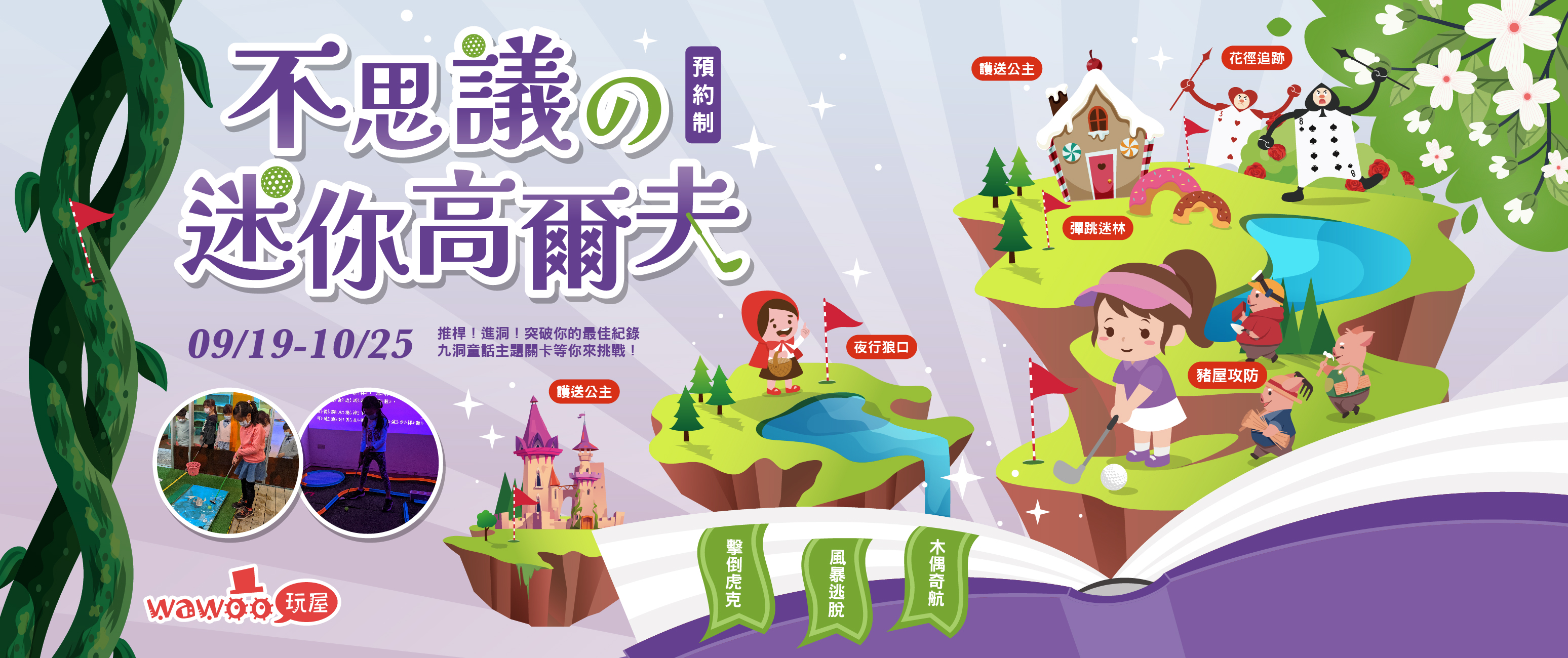 玩屋兒童創意空間